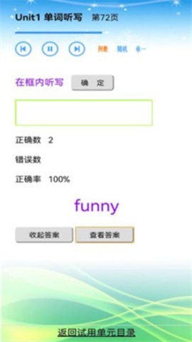 点读英语五年级上下册免费版
