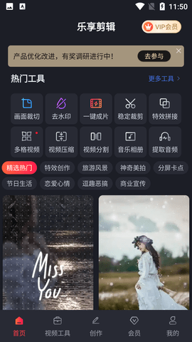 小视频剪辑APP免费版