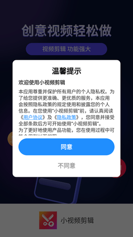 小视频剪辑 (1)