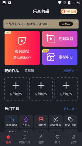 小视频剪辑APP免费版