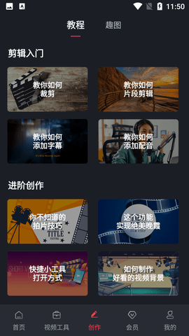 小视频剪辑APP免费版
