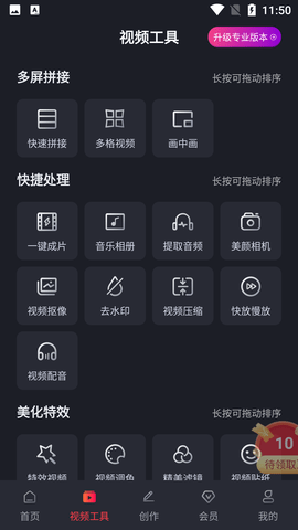 小视频剪辑 (5)
