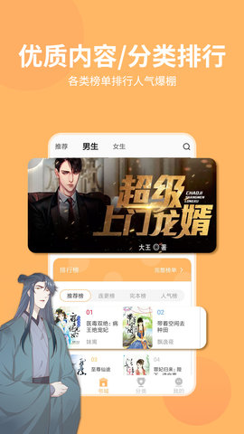 香阅读2022最新版