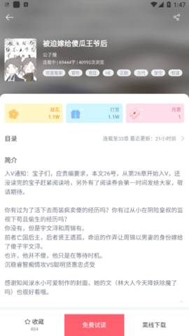 豆花阅读破解版