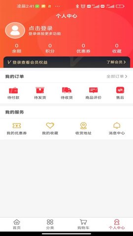 喜气森林购物平台App