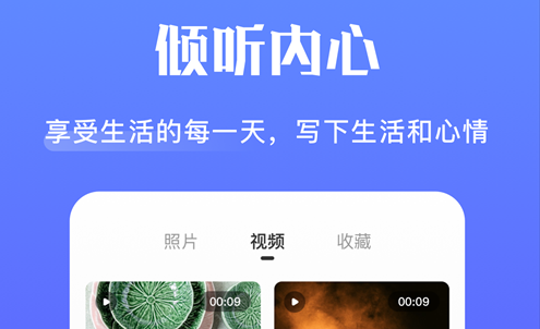 记事簿最新版