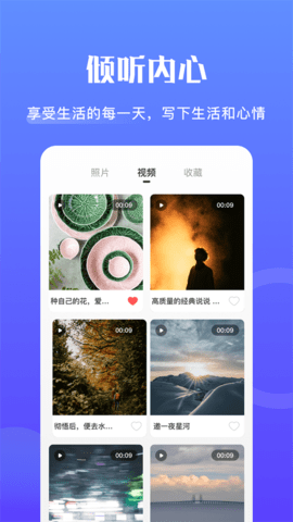 记事簿最新版