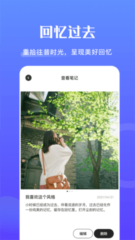 记事簿最新版