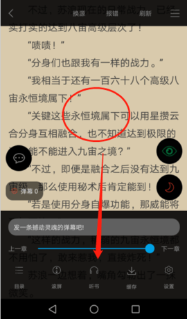 笔书阁免费阅读软件App