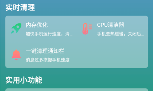 微信清理神器安卓手机版