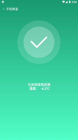 微信清理神器安卓手机版