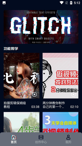 呱呱视频编辑器免费会员版