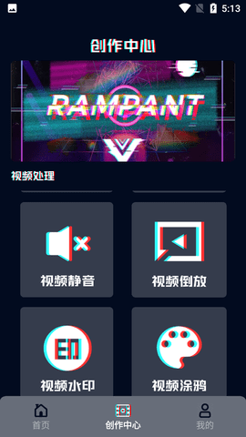 呱呱视频编辑器免费会员版