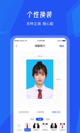 美颜证件照相机手机版