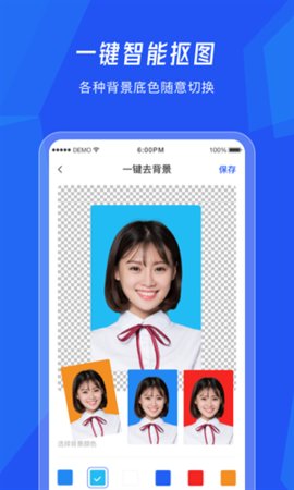 美颜证件照相机手机版