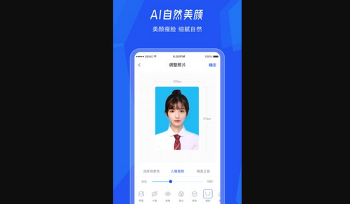 美颜证件照相机手机版