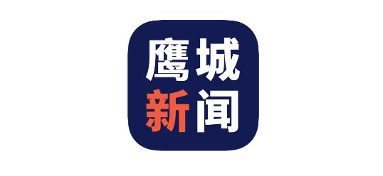 鹰城新闻客户端APP2022新版