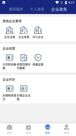 鹰城新闻客户端APP2022新版