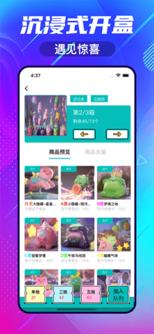 泡泡抽盒机盲盒购物App