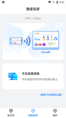 酷爱投屏APP解锁VIP版