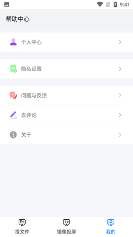 酷爱投屏APP解锁VIP版