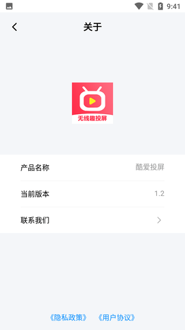 酷爱投屏APP解锁VIP版