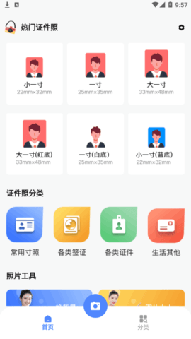 儿童证件照相机软件App