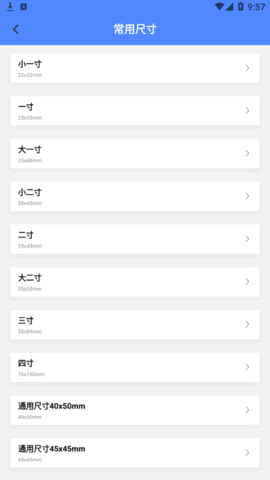 儿童证件照相机软件App