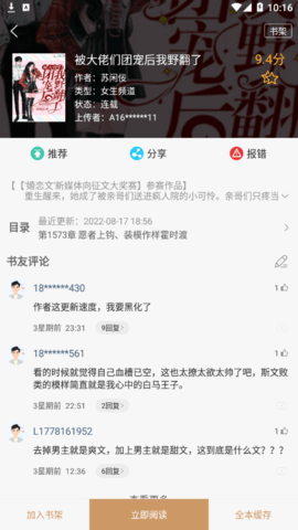 大书包小说网官方免费版