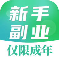 新手副业大全(兼职赚钱)App官方版