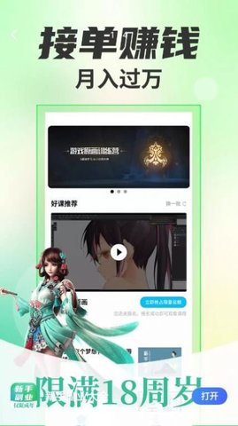 新手副业大全(兼职赚钱)App官方版