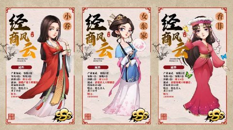 江湖女掌柜无限金币版