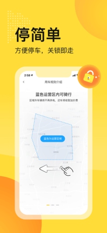 松果出行app免押金版