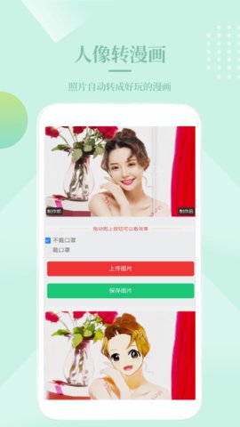 小短手图片编辑免费版