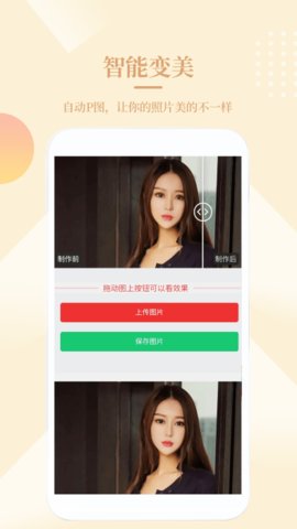 小短手图片编辑