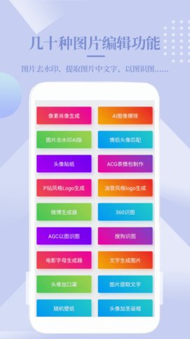 小短手图片编辑免费版