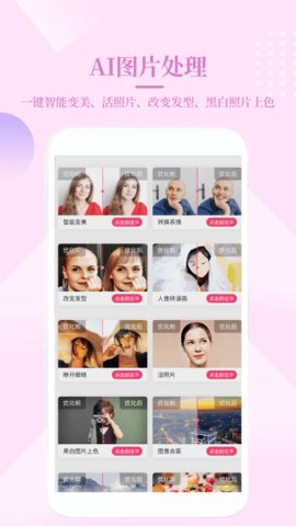 小短手图片编辑免费版