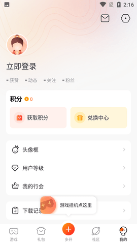 贪玩游戏盒子APP官方最新版