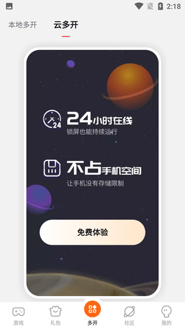 贪玩游戏盒子APP官方最新版