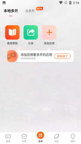 贪玩游戏盒子APP官方最新版