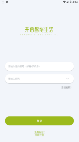 及悦智家(智能家居)app