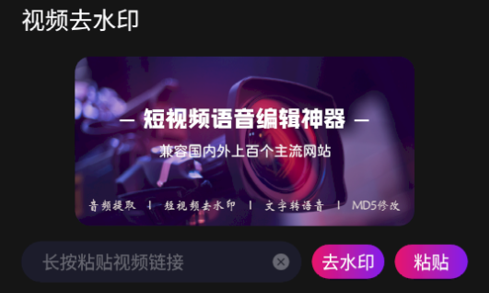 免费去水印神器手机版