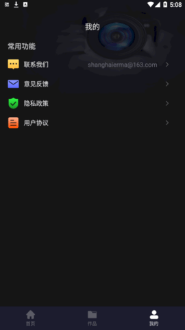 免费去水印神器手机版