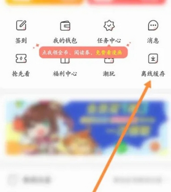 飒漫画(领7天会员)App