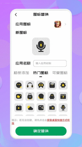 应用隐藏高手APP免费无广告版