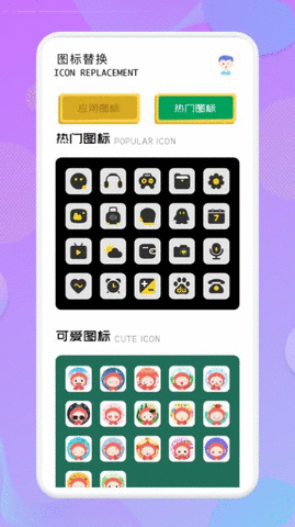 应用隐藏高手APP免费无广告版