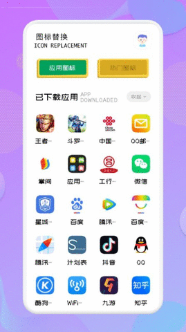应用隐藏高手APP免费无广告版