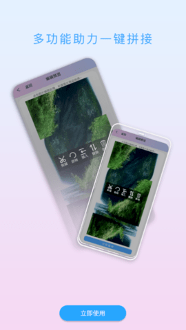图片处理小工具破解版