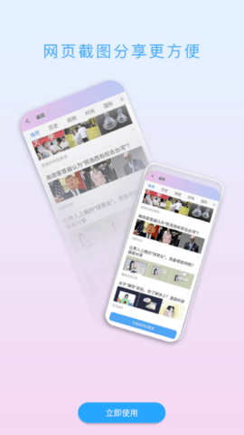 图片处理小工具破解版