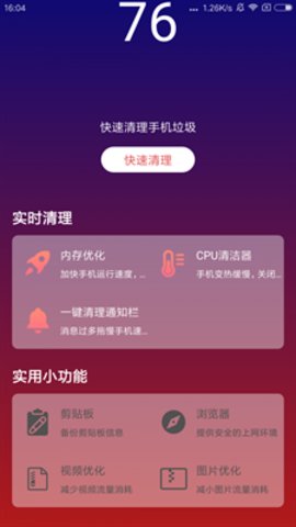极清大师最新版